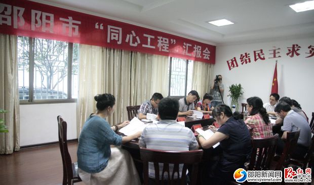 匯報(bào)會(huì)現(xiàn)場(chǎng)