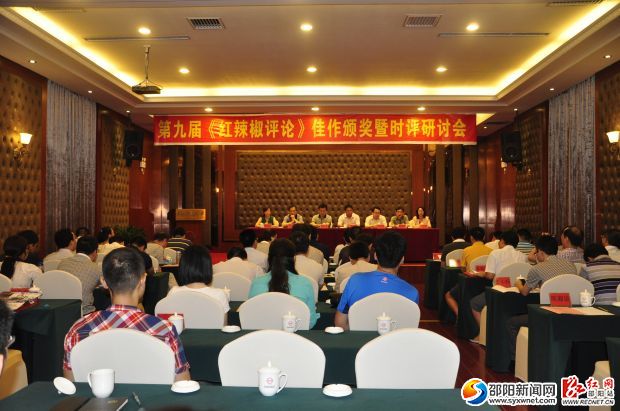 圖為會議現(xiàn)場。楊堅(jiān) 鄭慧 攝