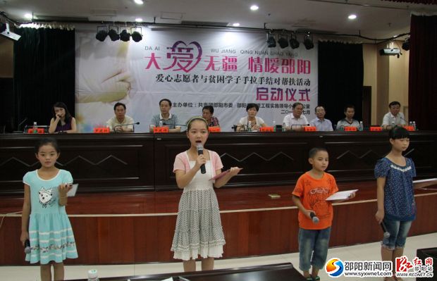 四名優(yōu)秀學(xué)子代表表演詩(shī)朗誦節(jié)目《說(shuō)給大山的悄悄話》。