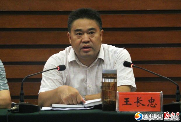 市委常委、宣傳部長王長忠在會上作重要講話。