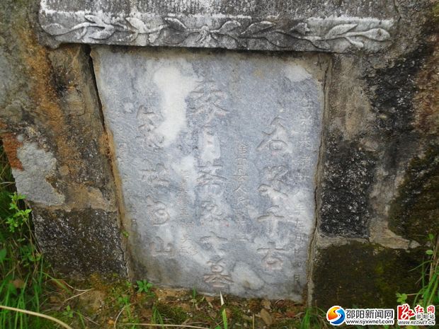 袁月齋烈士墓