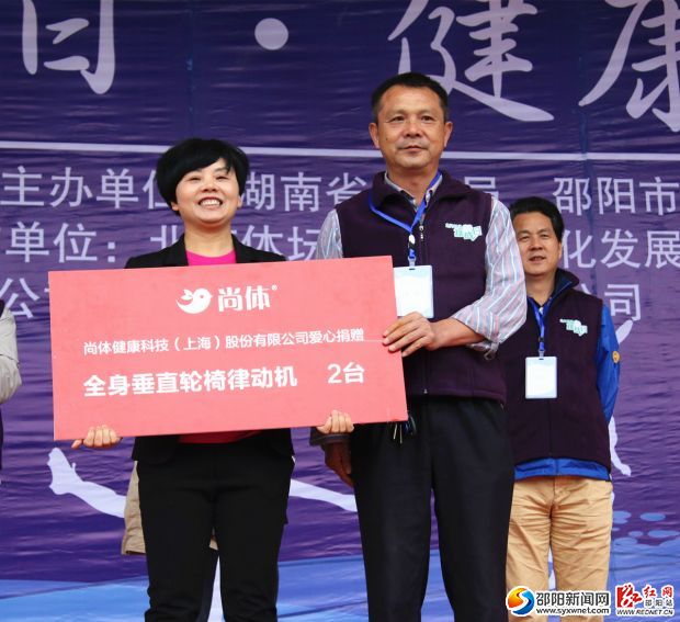 湖南省體育局向邵陽殘疾人捐贈(zèng)體育器材。