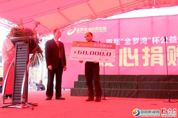 湖南金鑼灣商貿城負責人將6萬元捐款現(xiàn)場捐與邵陽市關愛下一代工作委員會，接下來再由關工委代交給20名需要幫助的留守兒童。