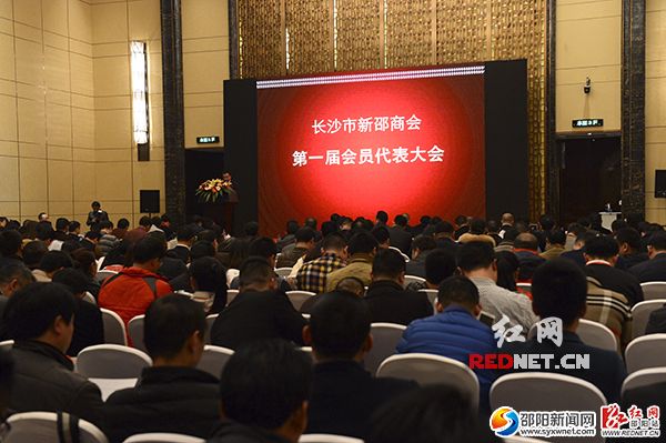 12月26日，長(zhǎng)沙市新邵商會(huì)召開(kāi)第一屆會(huì)員代表大會(huì)，宣告商會(huì)正式成立。