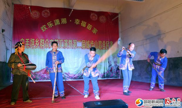 《挖畬歌》山歌表演唱
