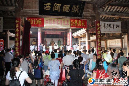 賓客們?cè)跅钍瞎購(gòu)d觀(guān)看祭祖儀式