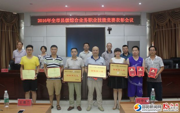 攝像：佘袁媛 縣級(jí)綜合業(yè)務(wù)業(yè)務(wù)職業(yè)技能競(jìng)賽表彰
