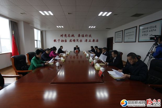 第一次主席會議現(xiàn)場。
