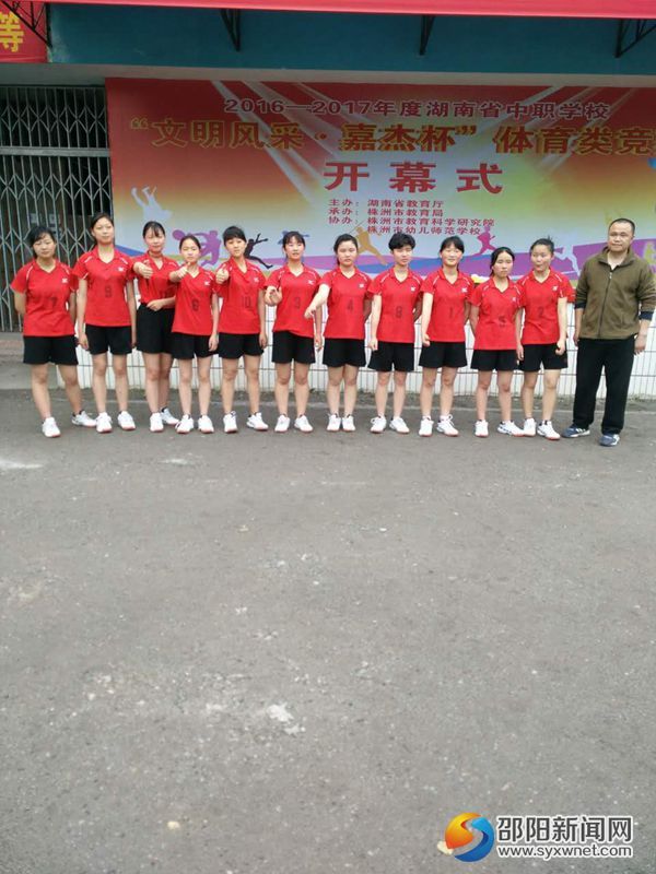 工業(yè)職校學(xué)生女排隊(duì)員參賽開幕式合影_副本