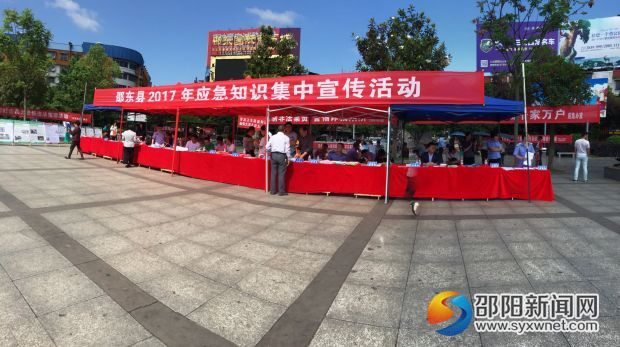 邵東：積極開展防災(zāi)減災(zāi)科普宣傳活動 (2)