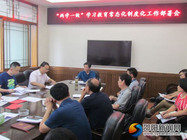 圖為：邵陽縣委常委、組織部長尹暉（前中）部署當(dāng)前重點工作