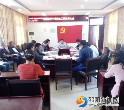 5月27日，城步畜牧局召開全局禁賭限牌兩個專項整治工作會議。