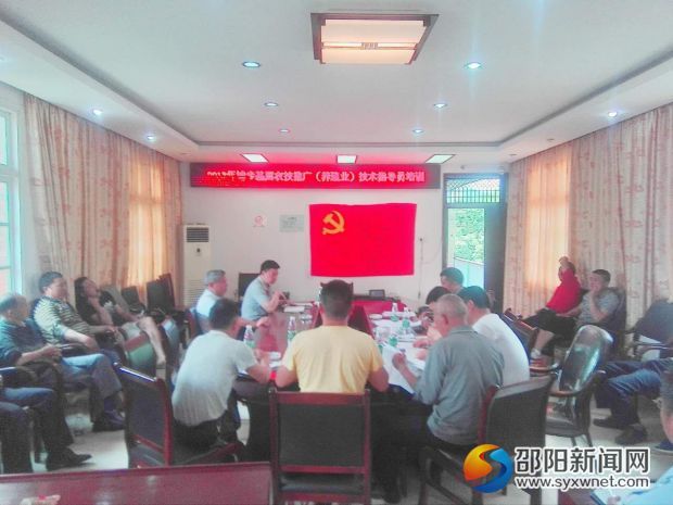5月31日，城步畜牧局召開農(nóng)技推廣技術(shù)指導(dǎo)員培訓(xùn)班。