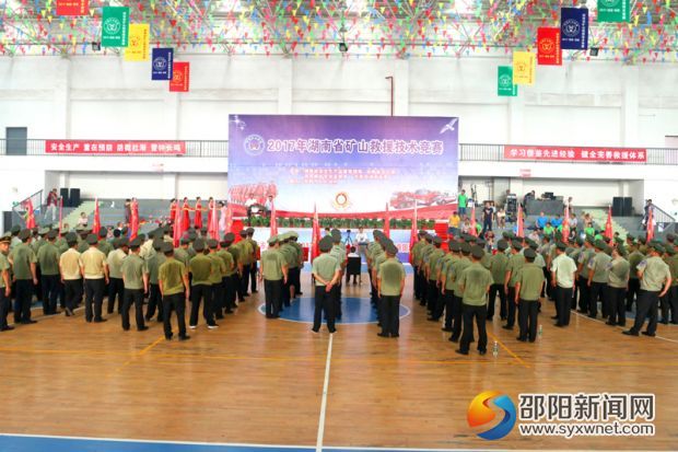 2017年湖南省礦山救援技術(shù)競(jìng)賽閉幕式現(xiàn)場(chǎng)。 