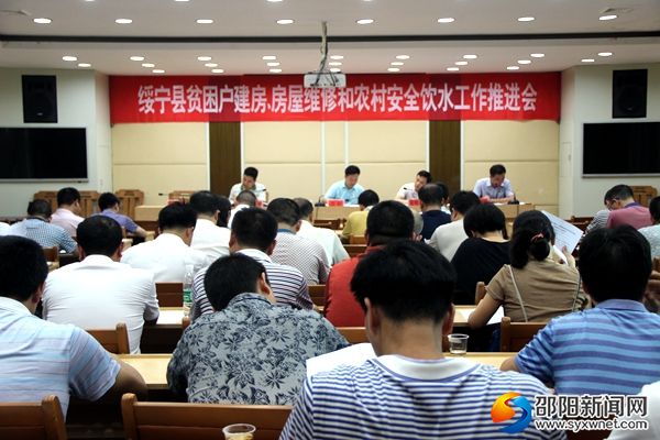 會議現(xiàn)場