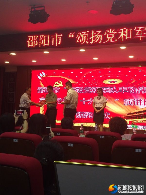 市領(lǐng)導為三等獎獲得者頒獎