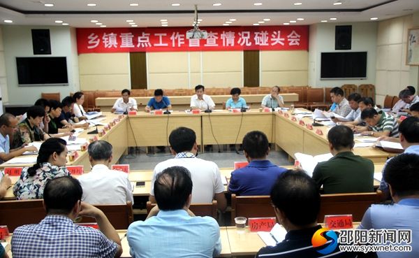 會(huì)議現(xiàn)場(chǎng) - 副本