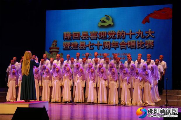山界回族鄉(xiāng)代表隊(duì) 選送曲目《愛我中華》、《輝煌山界》