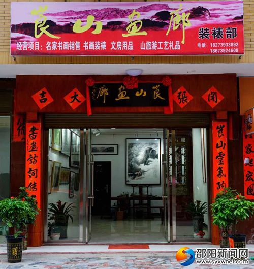 圖為崀山畫廊。