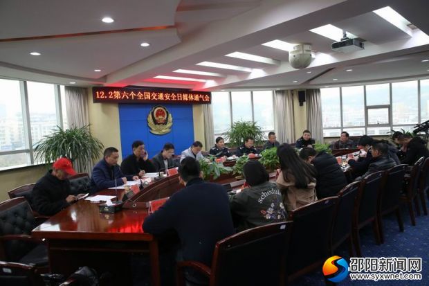 會議現(xiàn)場。
