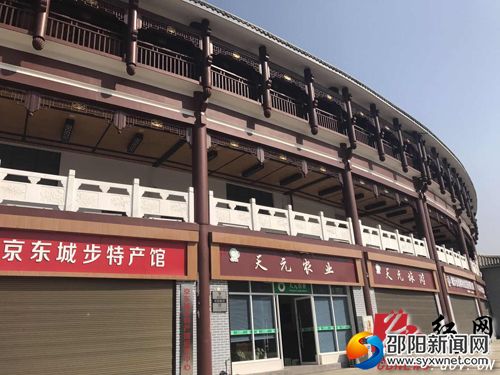 城步電商一條街
