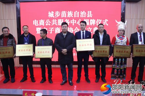 　　縣委常委、副縣長方凱為電商協(xié)會會長、副會長授牌