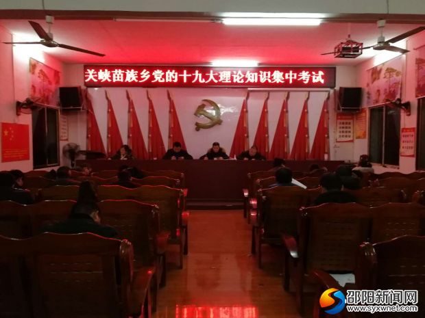十九大理論知識集中測試現(xiàn)場