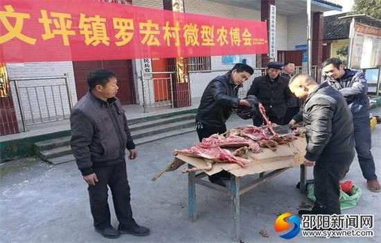 武岡政務中心干部購里“羊肉情”