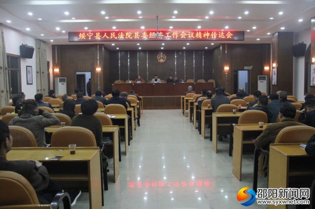 傳達學(xué)習縣委經(jīng)濟工作會議_副本