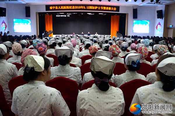 縣人民醫(yī)院5·12國際護士節(jié)表彰大會。