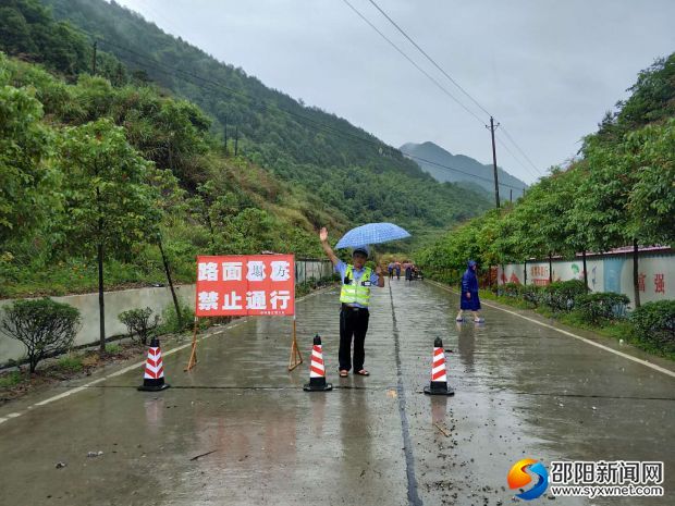 實(shí)施交通管制