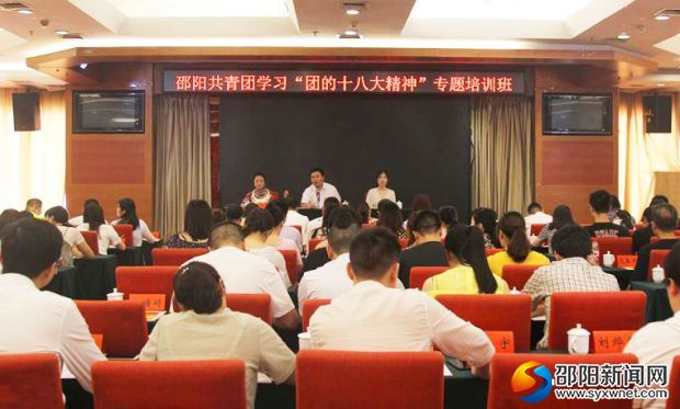 會議現(xiàn)場