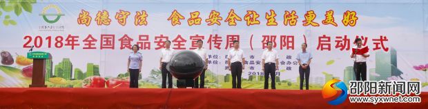 啟動儀式現(xiàn)場。