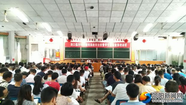 圖為培訓(xùn)現(xiàn)場