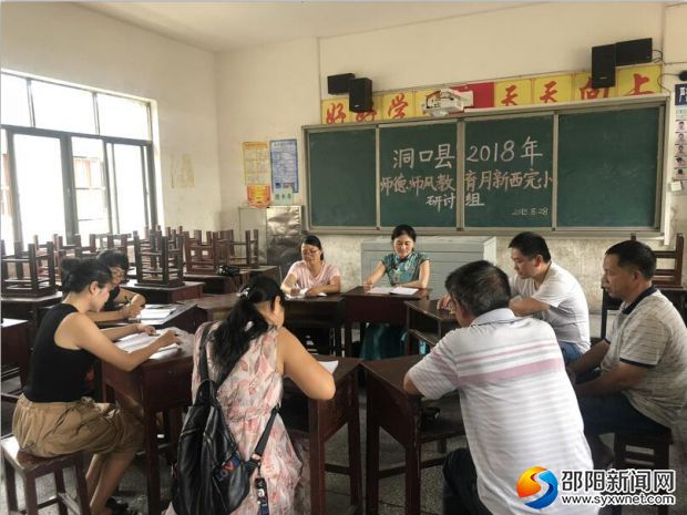 老師們?cè)谡J(rèn)真研討