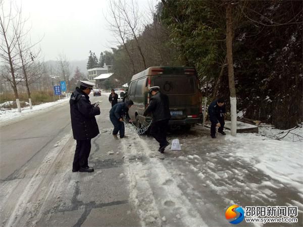 幫助遇險車輛安裝防滑鏈