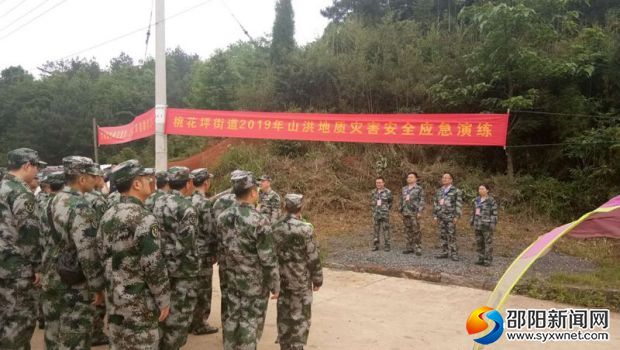 桃花坪街道舉行山洪地質(zhì)災(zāi)害安全應(yīng)急演練_副本