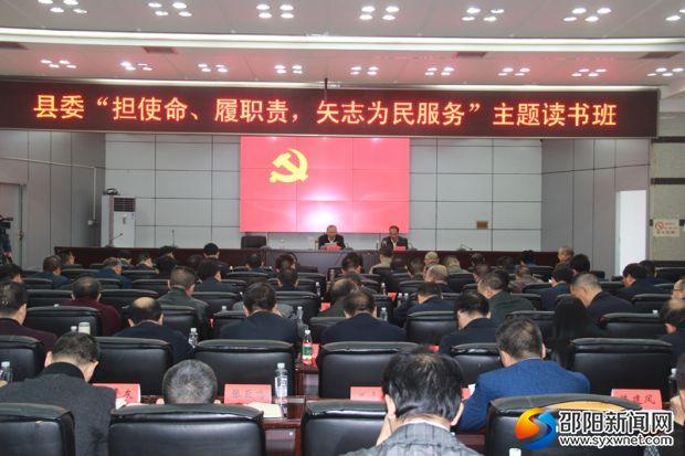 縣委“擔使命、履職責，矢志為民服務(wù)”主題學(xué)習現(xiàn)場