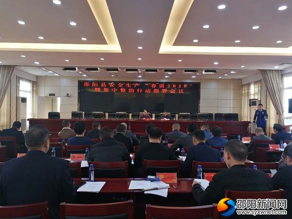 會(huì)議現(xiàn)場
