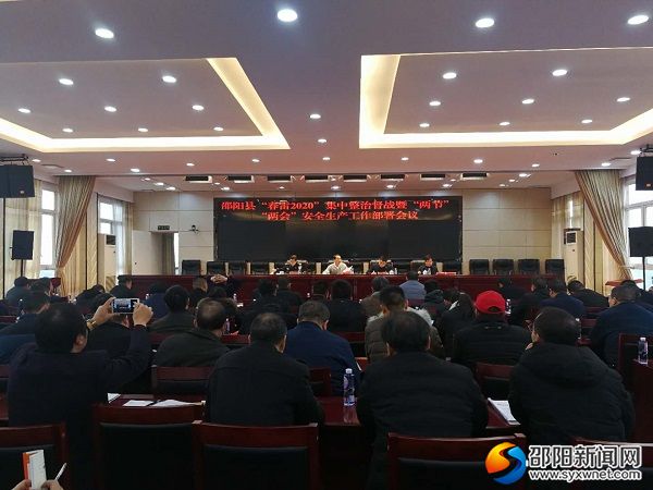 會議現(xiàn)場