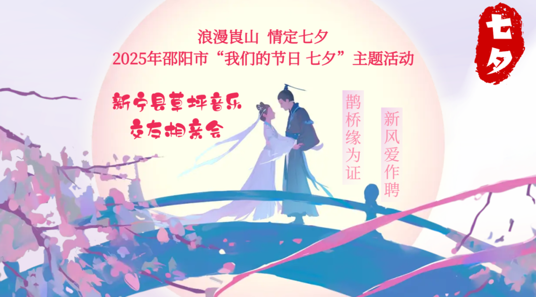 邵阳这里有一场草坪音乐交友相亲会，期待与你邂逅……