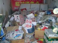 雙清區(qū)集中銷毀3000余張假證、2000多個假章