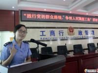 大祥工商舉辦“爭(zhēng)創(chuàng)人民滿意工商“演講比賽