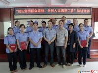 大祥工商舉辦“爭(zhēng)創(chuàng)人民滿意工商“演講比賽
