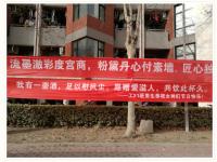 女生節(jié)橫幅大比拼：宿管大媽不惜翹班去過節(jié)