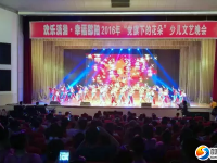 歡樂瀟湘?幸福邵陽“黨旗下的花朵”少兒文藝晚會舉行