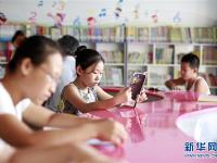  翰墨書香度暑假