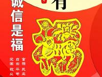 社會主義核心價值觀