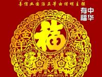 社會主義核心價值觀