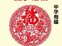 社會主義核心價值觀